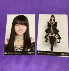 海邉朱莉 スペシャル衣装48 生写真 ヨリ ヒキ