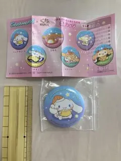 シナモロール　くら寿司　びっくらぽん　缶バッジ