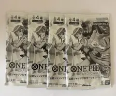 ワンピースカードゲーム 公認ジャッジプロモ Vol.2 Vol.1 2種　4個 ワンピースカードゲーム 公認ジャッジプロモ Vol.2 Vol.1 2種 4個
