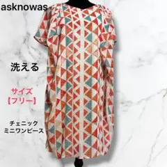 asknowas ✨　アズノウアズ　チュニック ミニワンピース　幾何学模様のサムネイル