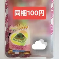 わんわんロリータグリーン　ボトムス　アイプリバース　リング6弾　プリフォト