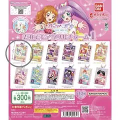 アイカツ　だれでもアクリルチャーム　大空あかり