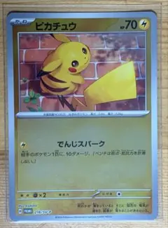 ピカチュウ ポケカの夏がキタ！ プロモ - メルカリ
