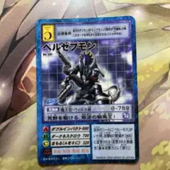 423旧デジモンカードベルゼブモンのサムネイル