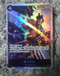 錦えもん OP16-082