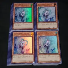 614. 遊戯王　エフェクト・ヴェーラー　スーパーレア【200枚】