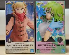 ヒロアカ GLITTER＆GLAMOURS トガヒミコ 葉隠透　フィギュア