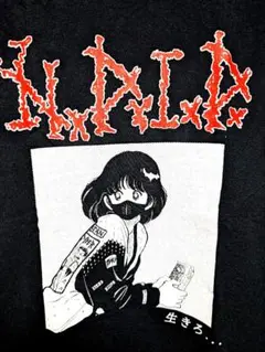 NAPALM DEATH IS DEAD 生きろ Tシャツ L