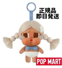 CRYBABY Vacation Mode On シリーズ ぬいぐるみペンダント