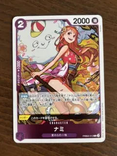 PRB02-012 ワンピースカード ナミR THE BEST2