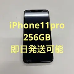 iPhone11pro 256GB SIMロックあり