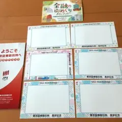 東京証券取引所 見学記念カード ６枚セット