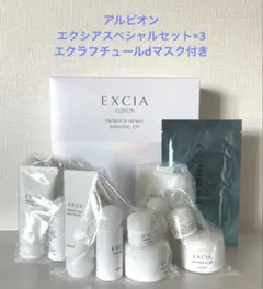 アルビオンエクシアスペシャルセット・エクラフチュールdフェイスマスク付き