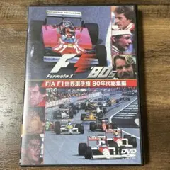 F1 総集編DVD セット 2010-2020　プラス1枚　計12枚セット Amazon.co.jp: 2024 FIA F1世界選手権 総集編 完全日本語版 DVD