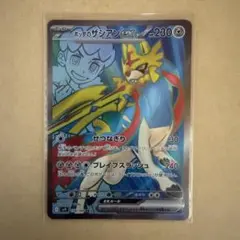 ホップのザシアンex SR