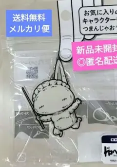 2025年最新】ドロヘドロ ギョーザ男の人気アイテム - メルカリ