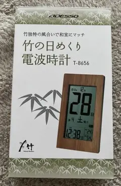 新品　日めくり電波時計　デジタル　掛け時計　カレンダー温度計　湿度