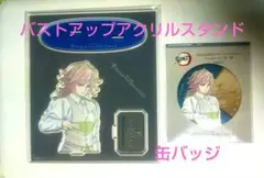 冨岡義勇 鬼滅の刃 モクテル バストアップ アクリルスタンド 缶バッジ第二弾