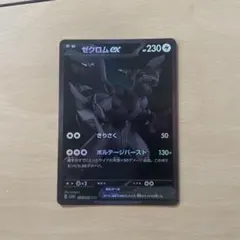 2026年最新】ゼクロムex BWRの人気アイテム - メルカリ