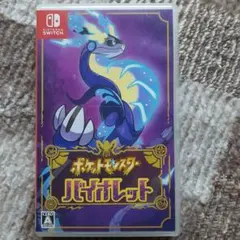 ポケットモンスター バイオレット kasetto