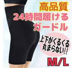 ガードル補正下着 着圧レギンス ガードルショーツ 骨盤矯正 下着 黒 M L