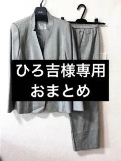 レリアン　グレー ノーカラー パンツスーツ