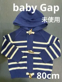 baby Gap ベビーギャップ　フード付カーディガン　未使用　コットン100