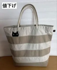 Atsuko Matano ストライプトートバッグ 猫デザイン