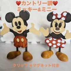 ♥木製♡カントリー調♥ミッキー ミニー セットクリップ付き 足底マグネット付き