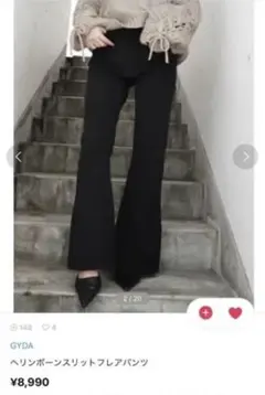GYDA ヘリンボーンスリットフレアパンツ