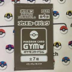 300円企画】未開封 非売品 ポケモンカードMEGA プロモパック 第4弾