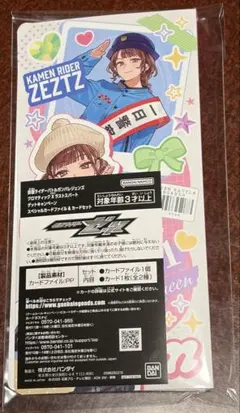 ガンバレジェンズ　バインダーのサムネイル