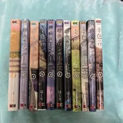幸色のワンルーム 全巻セット - メルカリ