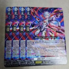 ヴァンガード 旋転の真円 プラネタリング 4枚 プロモ メサイア PR