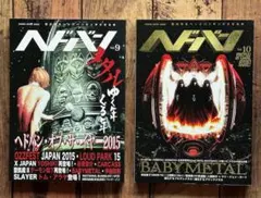 「ヘドバン Vol.9 ＋ Vol.10」BABYMETAL/X YOSHIKI