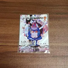 ずとまよカード 第一弾 UR 006 木っ手男・インク猫(正義) - メルカリ
