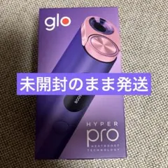 【人気色】glo HYPER PRO 未開封発送
