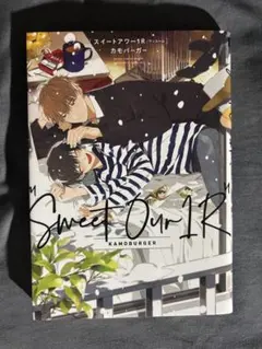 Sweet Our 1R