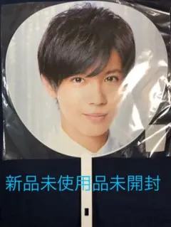 キンプリ、神宮寺勇太団扇 うちわ、king＆prince