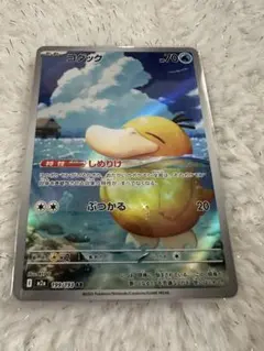 ポケモンカード　メガドリームex 199/193 AR コダック