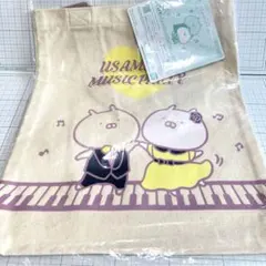 うさまる ミュージックパーティー トートバッグ