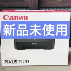 キャノンプリンター