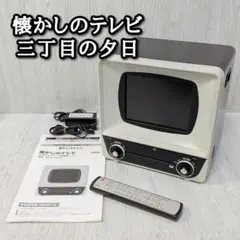 懐かしのテレビDVDプレイヤー付き液晶テレビ セブンイレブン 当選品