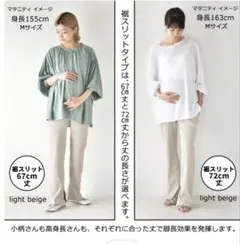 【1/31迄2300円→1900円】Pearls マタニティ　リブパンツ