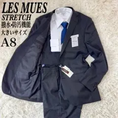 新品 アオキ LESMUES 超撥水 ストレッチスーツ A8 黒 オールシーズン