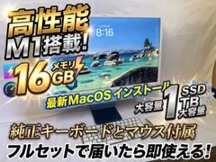 Apple iMac M1 メモリ16GB SSD 1TB Apple iMac M1 8GB 1TB SSD 24 Inch All-in-One - Silver - Laptops Direct