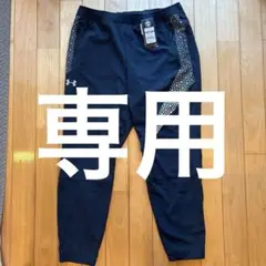 タグ付き新品未使用‼️Under Armour ウィンドストームジャージ XXL