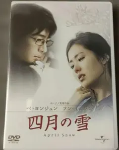 2026年最新】ペヨンジュン DVDの人気アイテム - メルカリ