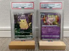 PSA10 ピカチュウS ライチュウS 連番 - メルカリ