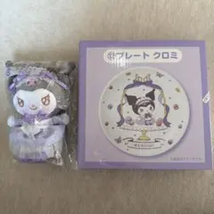 マイメロ クロミ 当たりくじ マスコット プレート クロミ